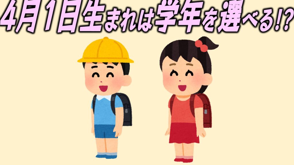 学年が変わるのは何月何日？日本の新年度の詳細